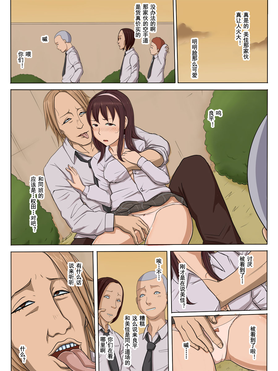 Sonokoro, Anoko wa... page 6 full