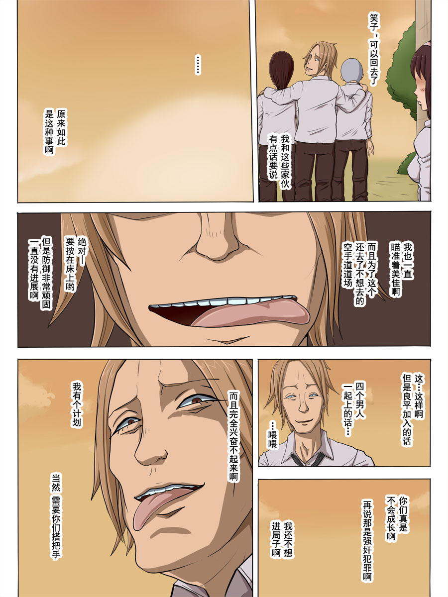 Sonokoro, Anoko wa... page 7 full