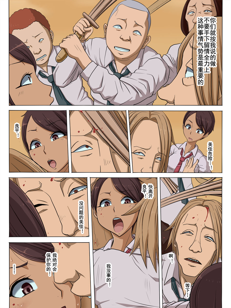 Sonokoro, Anoko wa... page 9 full