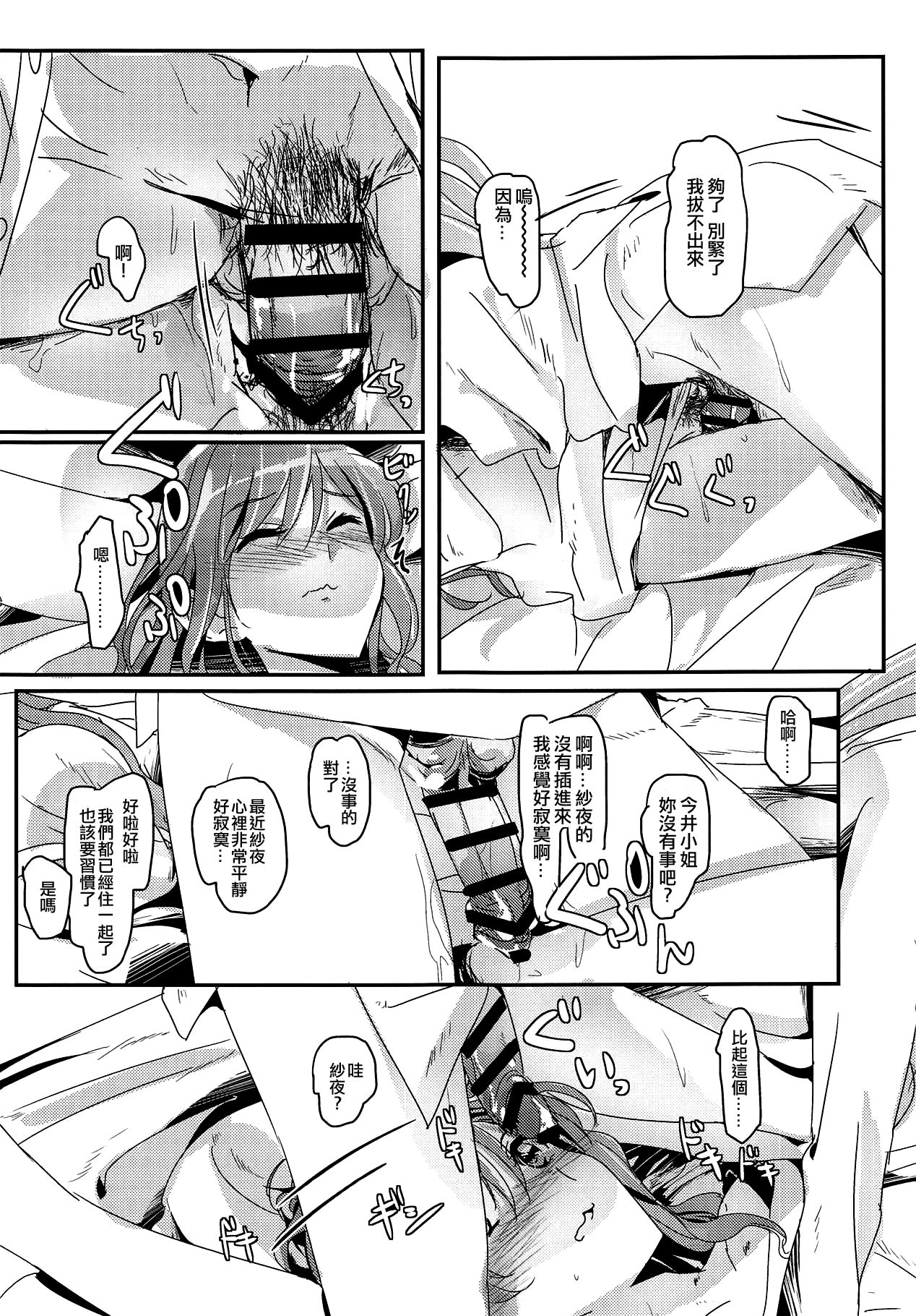 Happy Days! page 10 full