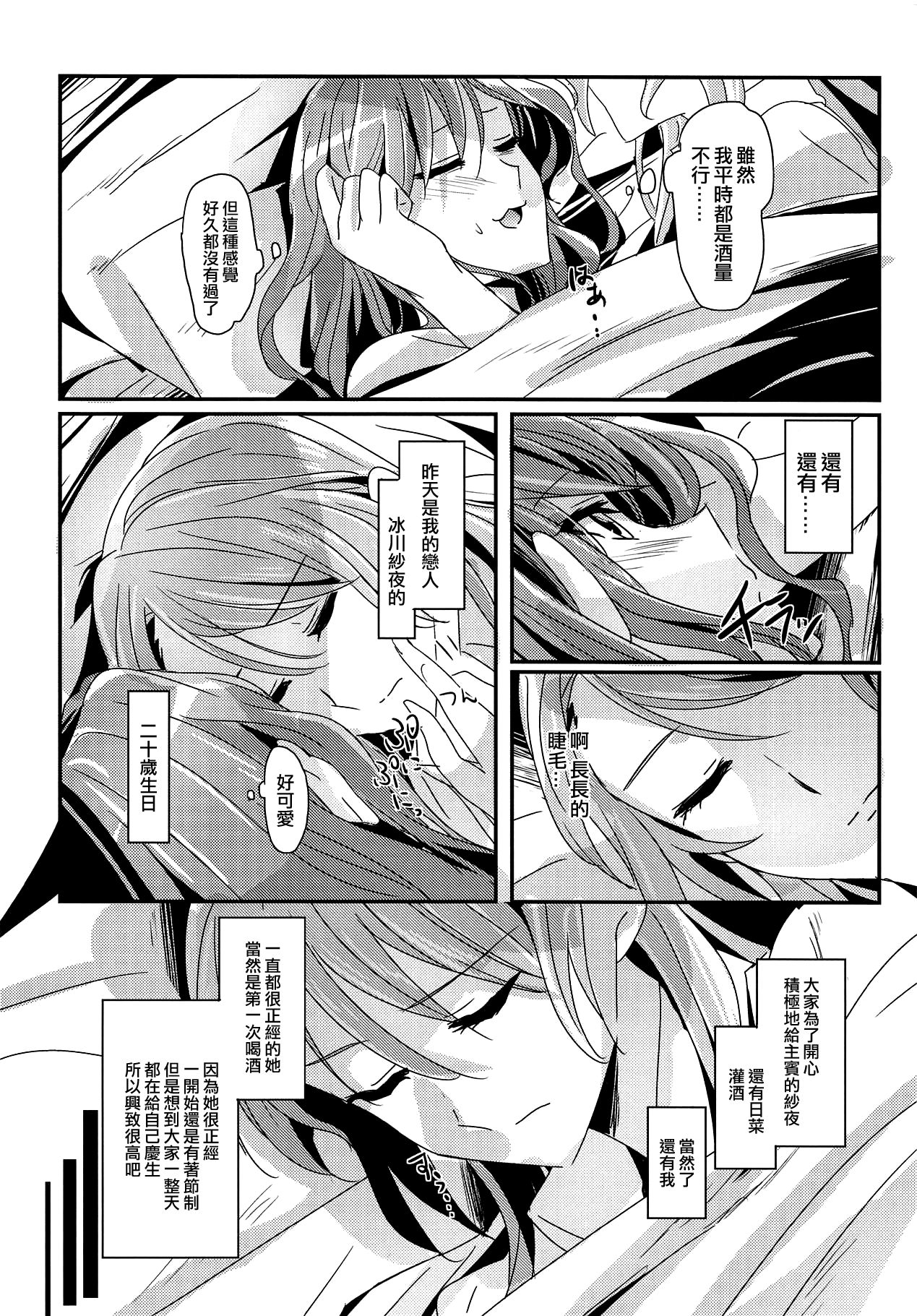 Happy Days! page 3 full