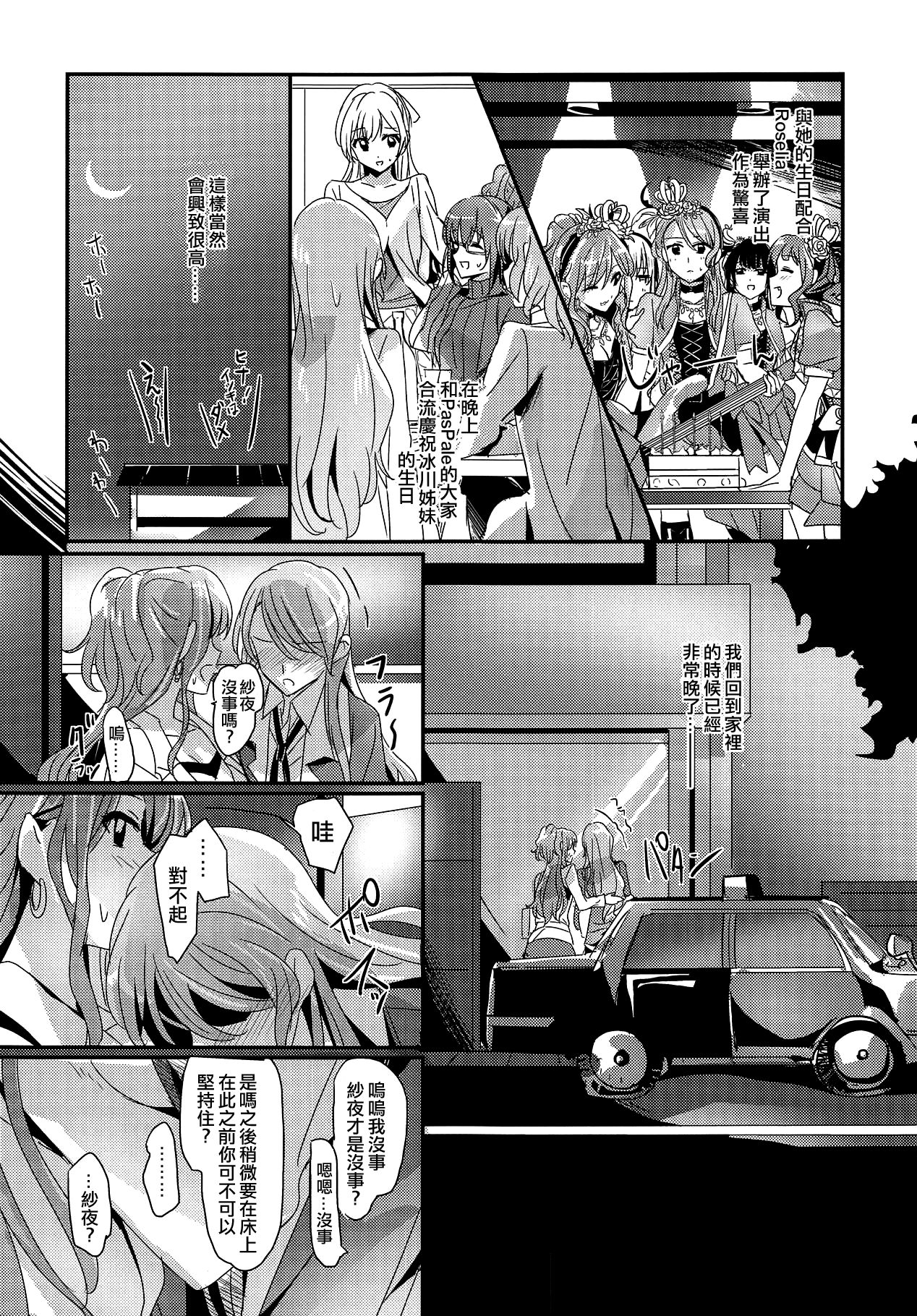 Happy Days! page 4 full