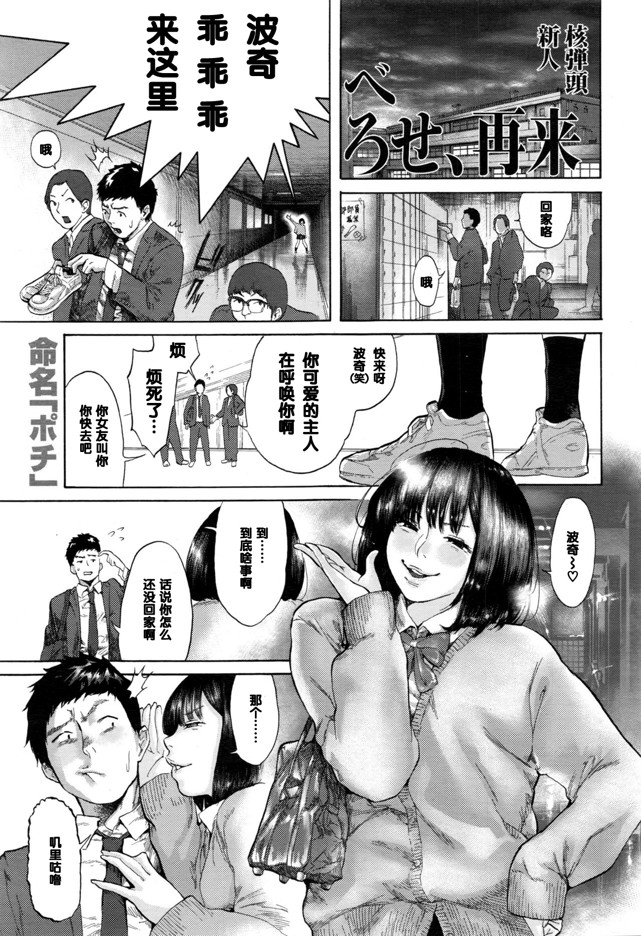 Yoru no Gakkou Onigokko!! page 1 full