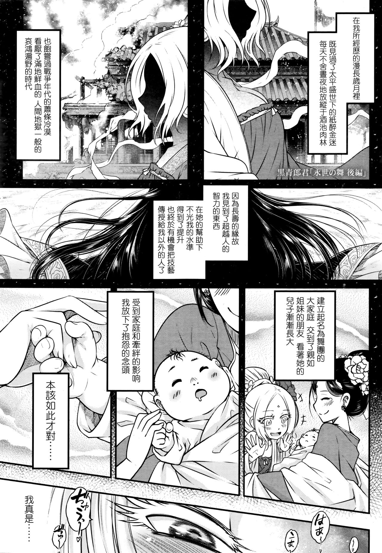 Eisei no Mai Kouhen page 1 full