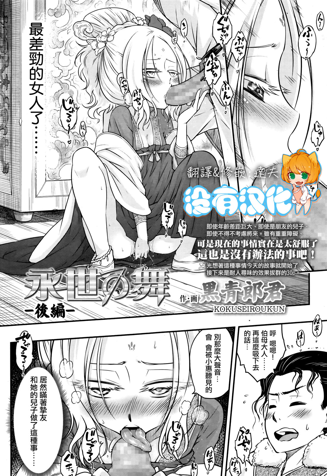 Eisei no Mai Kouhen page 2 full