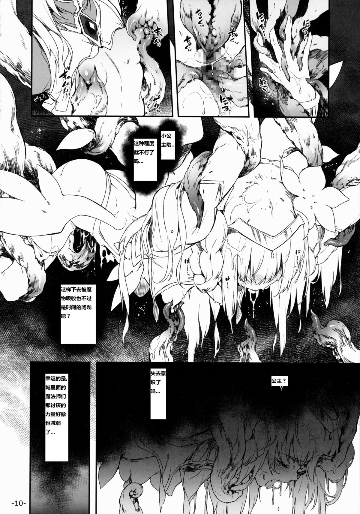 FOWRLLE/. page 9 full