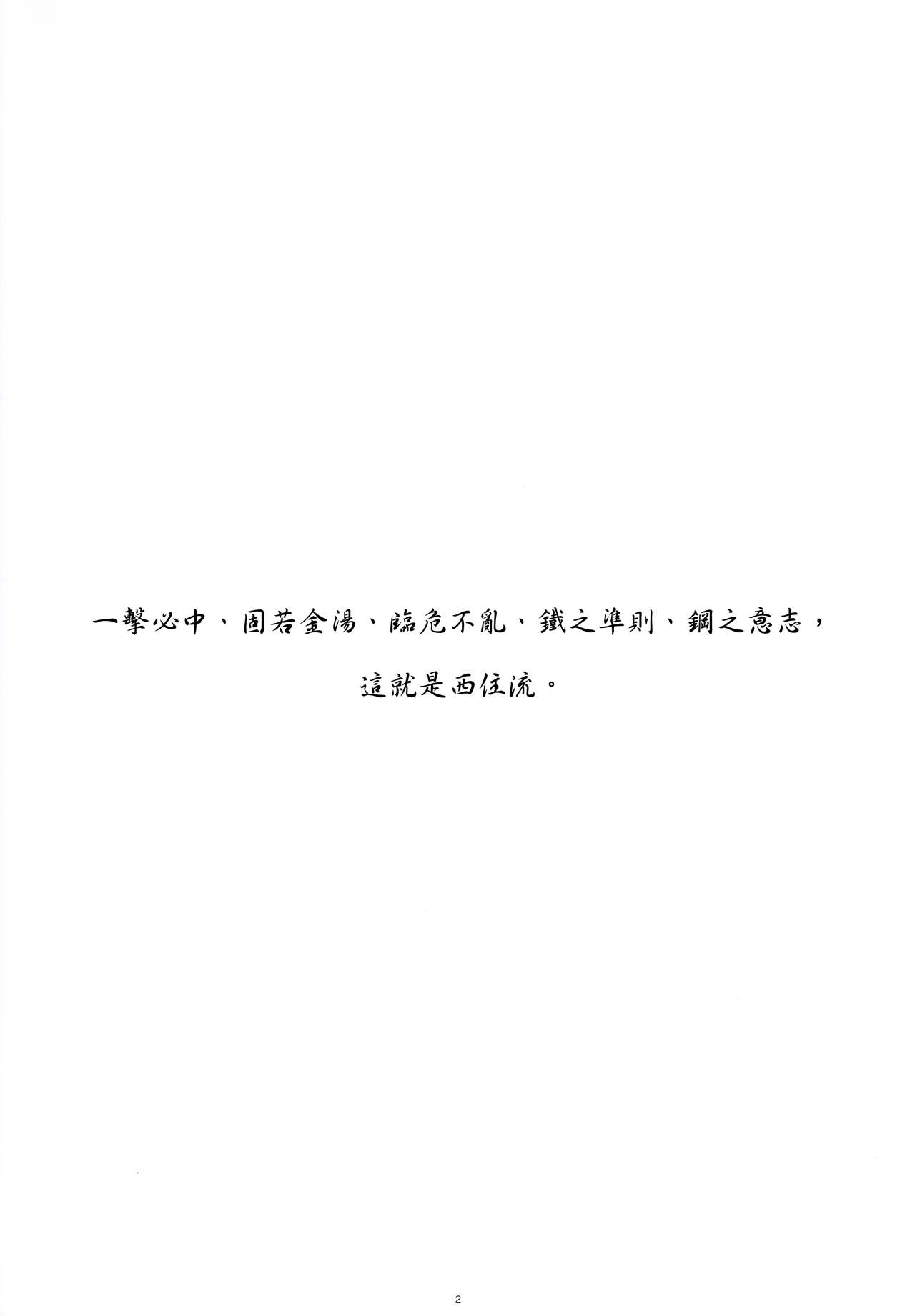 Gup is Good! Ver.MAHO page 2 full