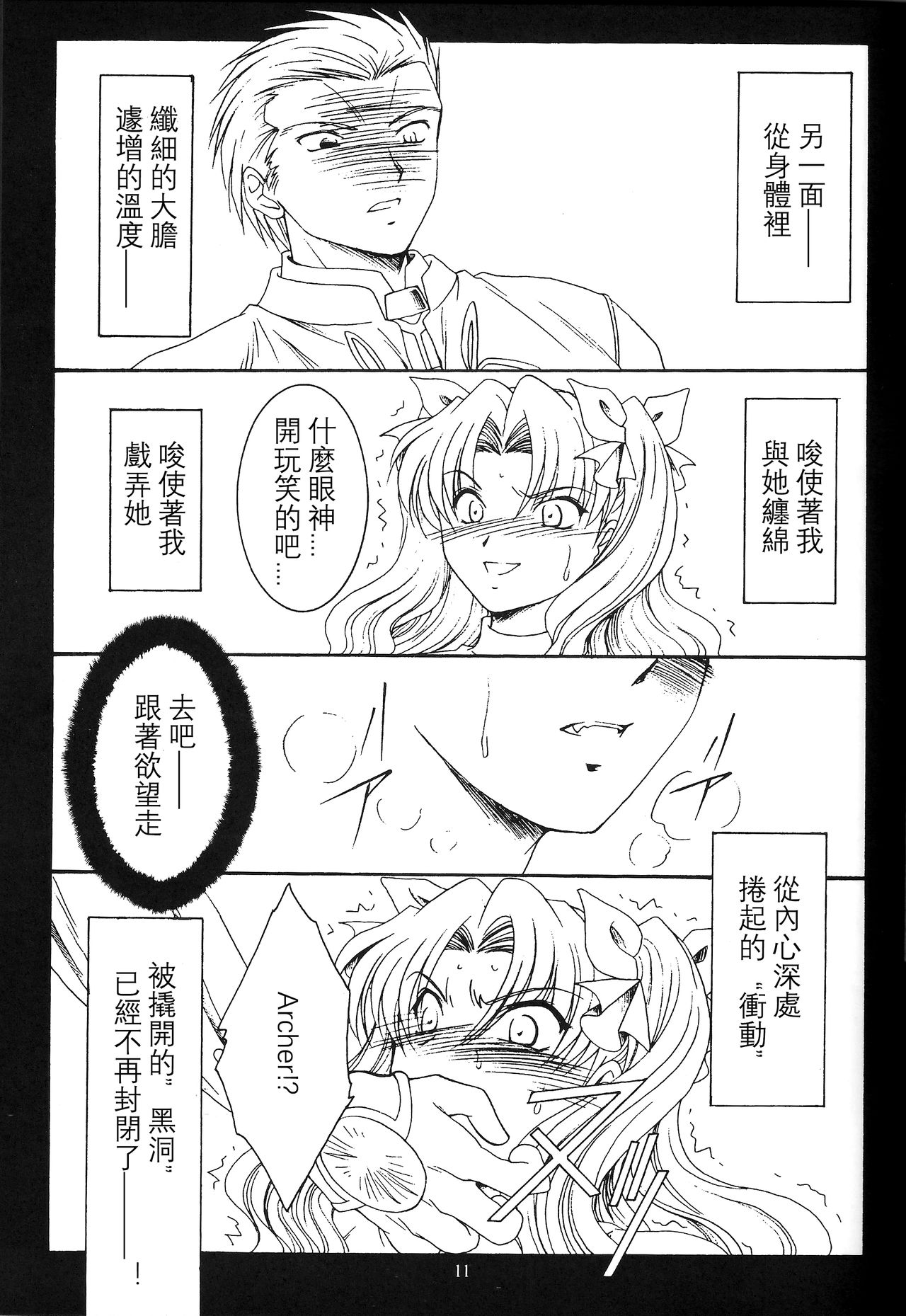 WAY TO PERDITION page 10 full