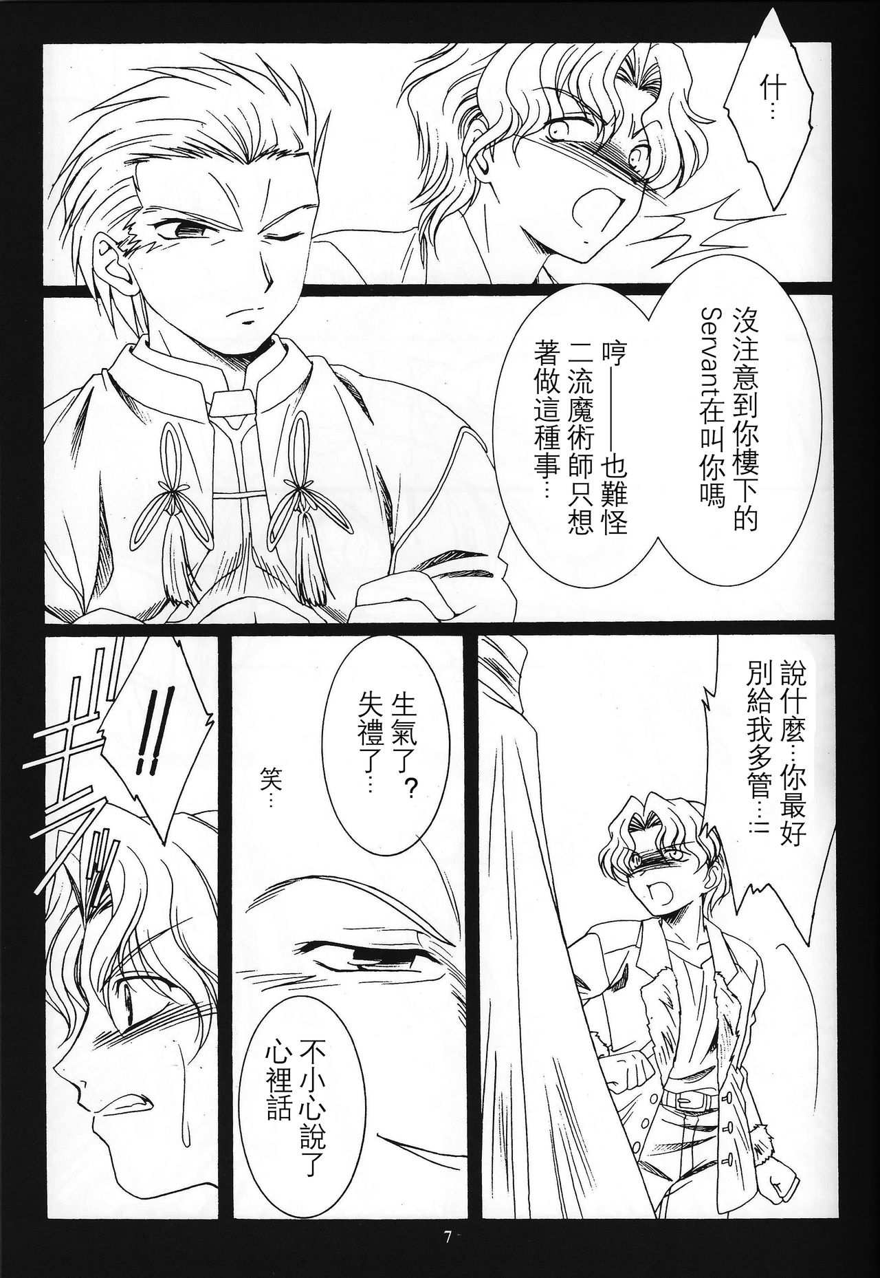 WAY TO PERDITION page 6 full