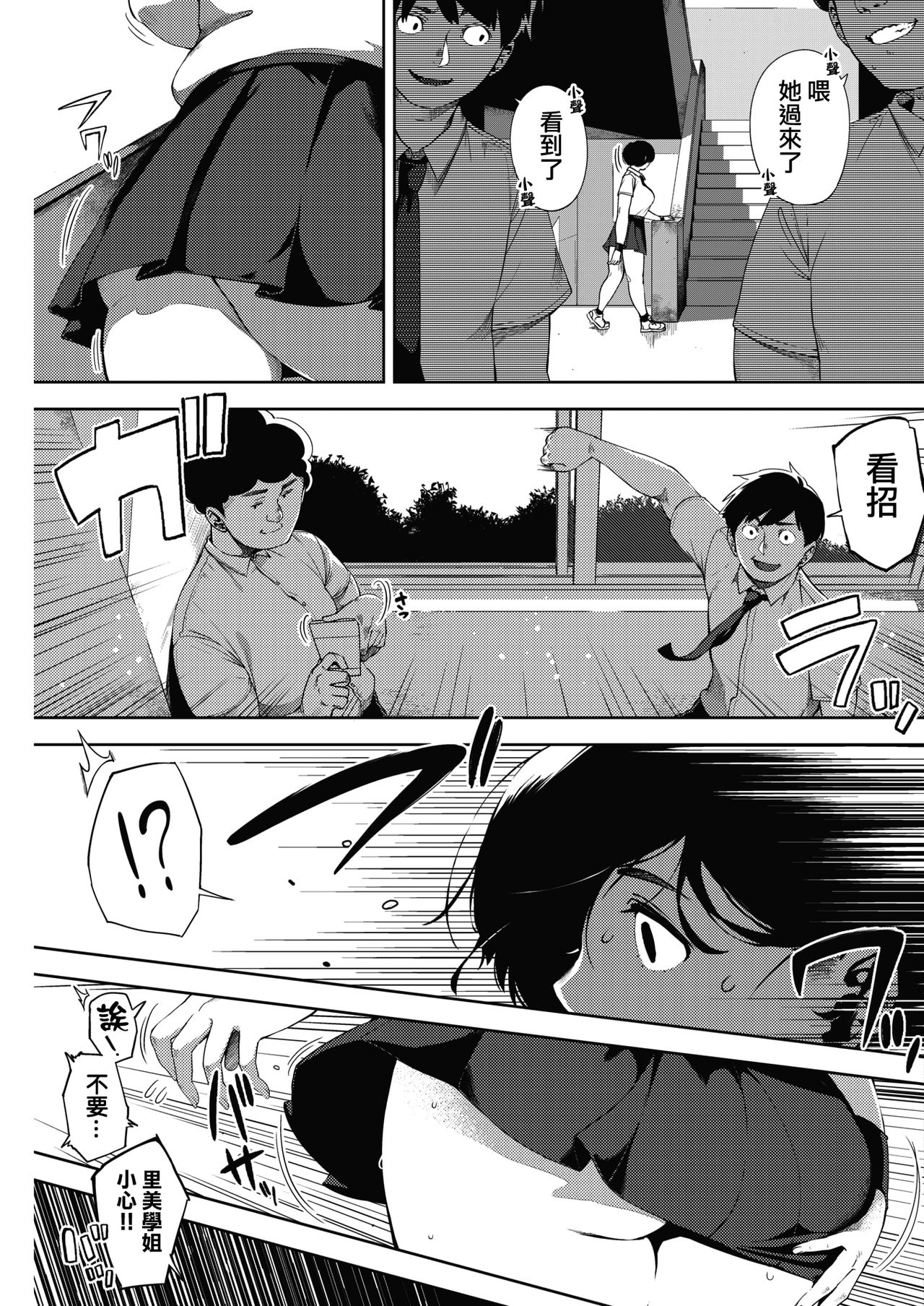 Tsuki ga Noboru Kouhen | Moonrise Kouhen page 5 full