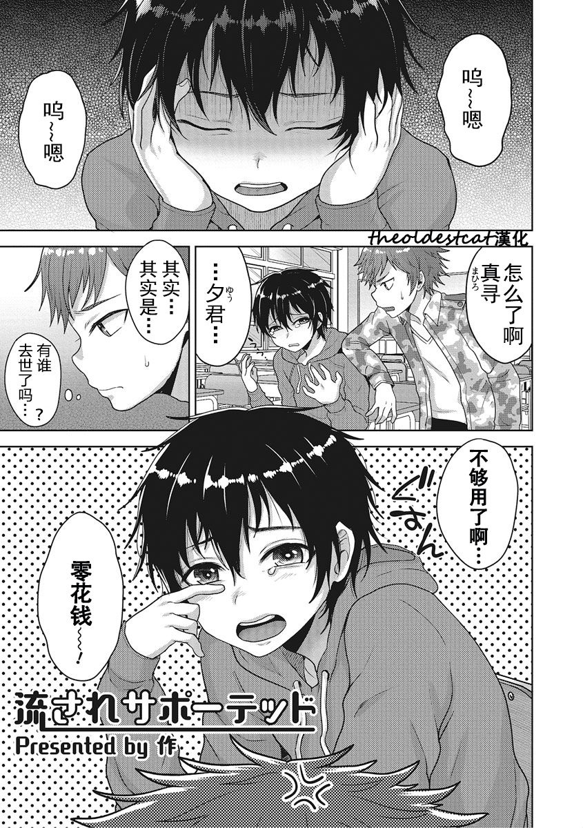 Nagasare Supported page 1 full