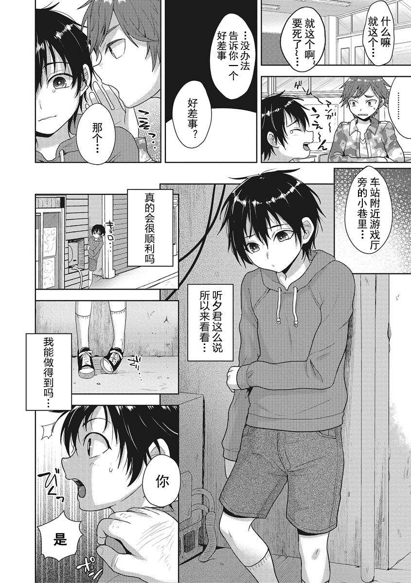 Nagasare Supported page 2 full