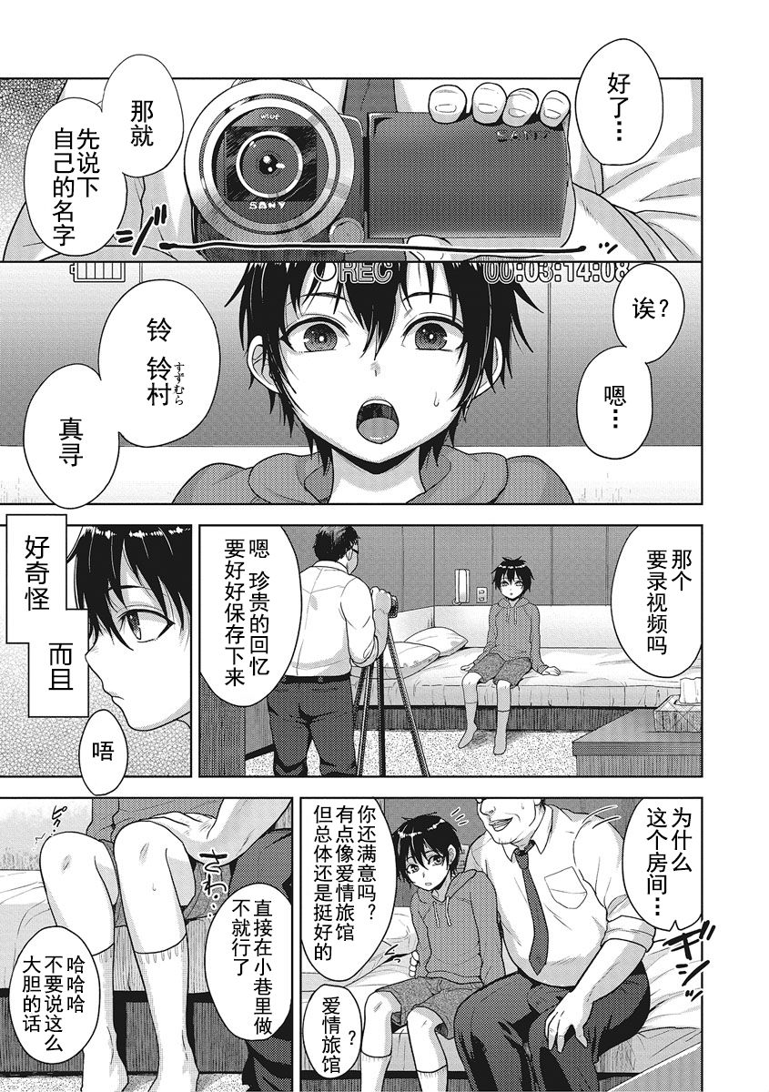 Nagasare Supported page 5 full