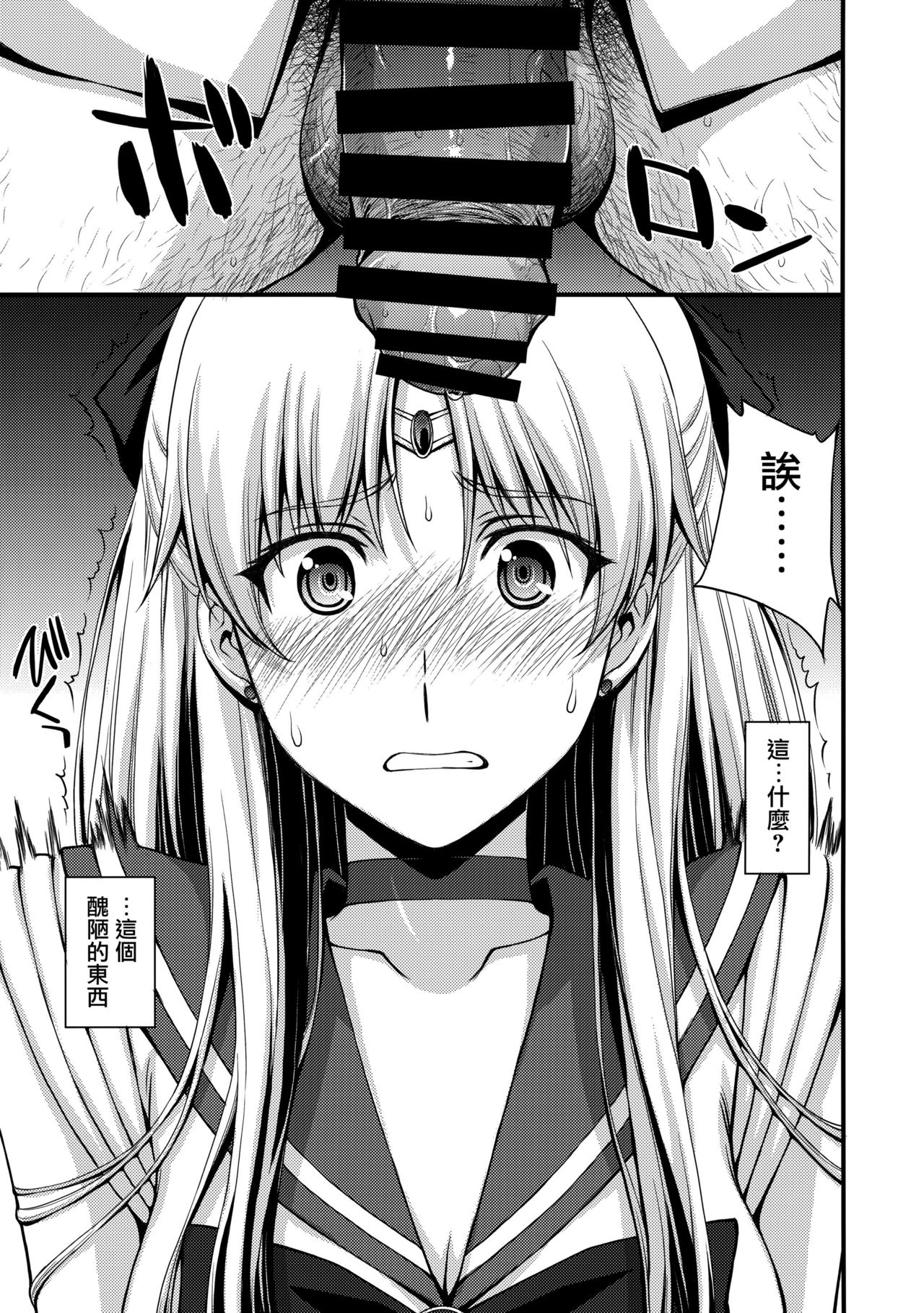 Venus VS Chuunen Dansei Kyouyu page 3 full