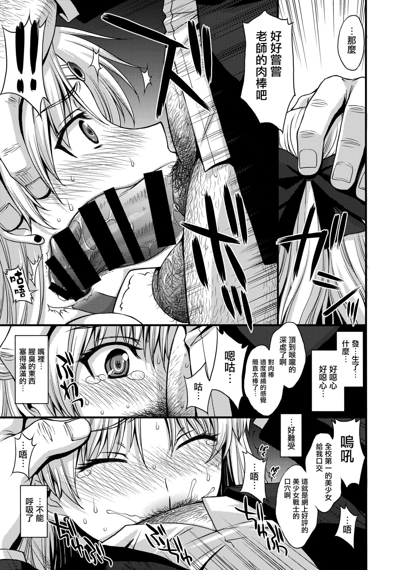 Venus VS Chuunen Dansei Kyouyu page 5 full