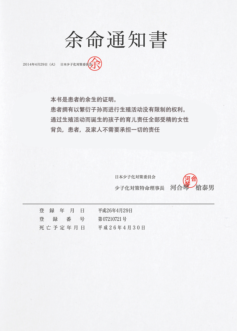 Ashita Shinu nara Nani Suru? Ore wa Zenryoku de Rape shimakuru! page 3 full