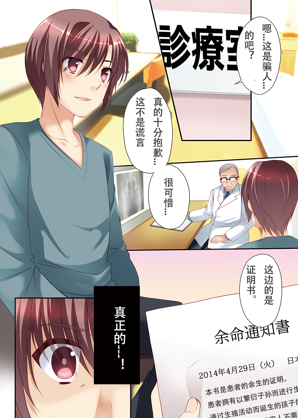 Ashita Shinu nara Nani Suru? Ore wa Zenryoku de Rape shimakuru! page 4 full