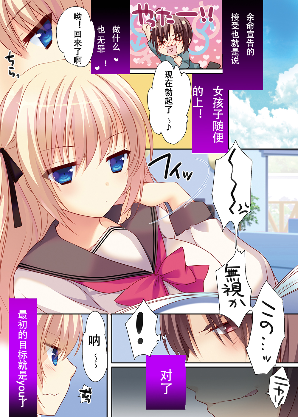 Ashita Shinu nara Nani Suru? Ore wa Zenryoku de Rape shimakuru! page 6 full