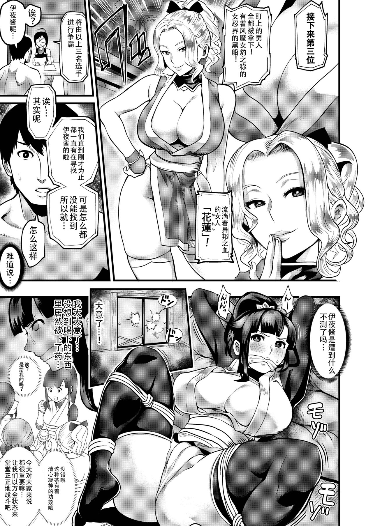 Oideyo! Kunoichi no Sato San ~Gekitou! Shinobi Boutaoshi no Maki~ page 6 full