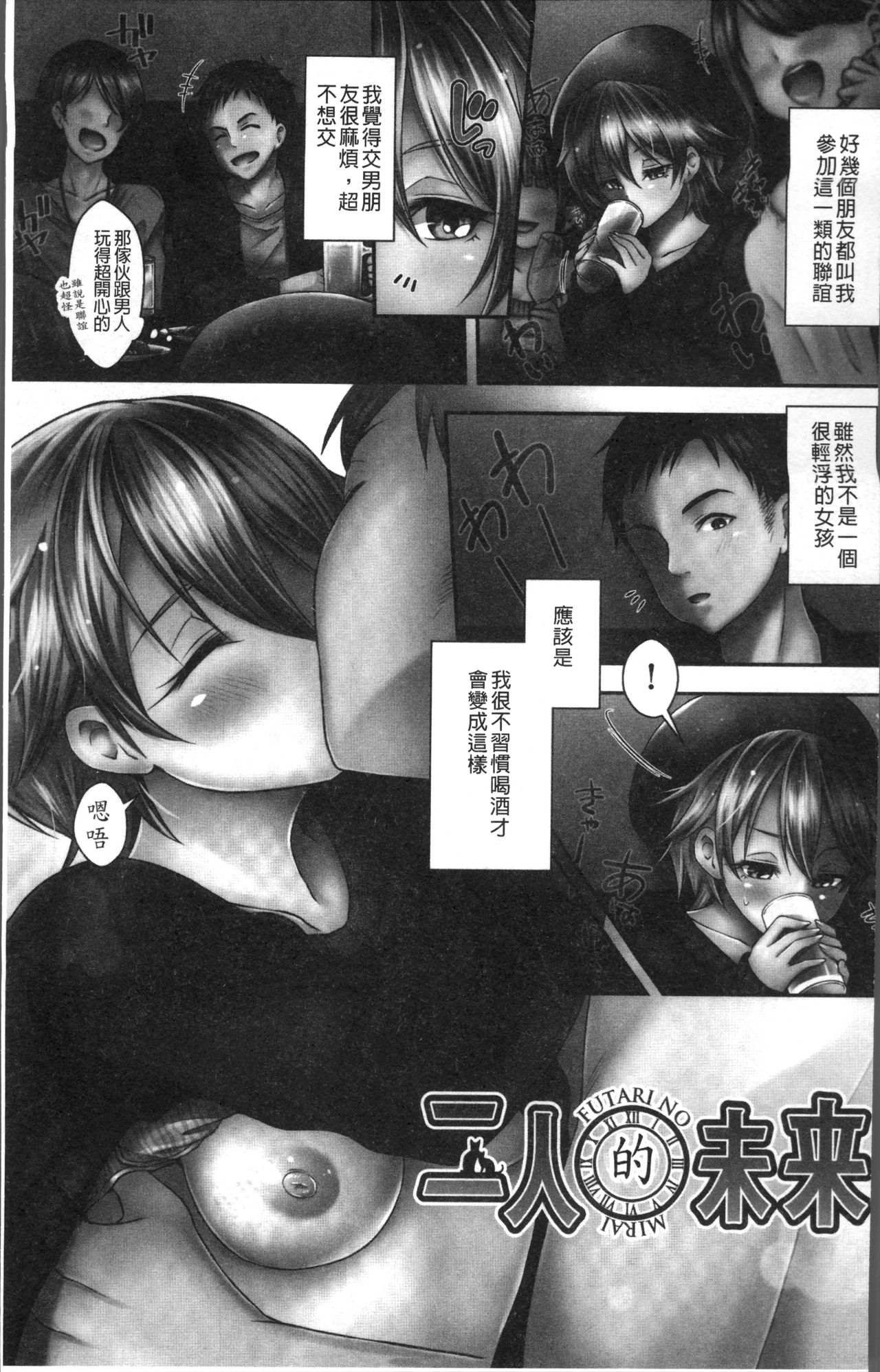 HoneMemo - Honey Memorial | 香甜記憶 page 6 full