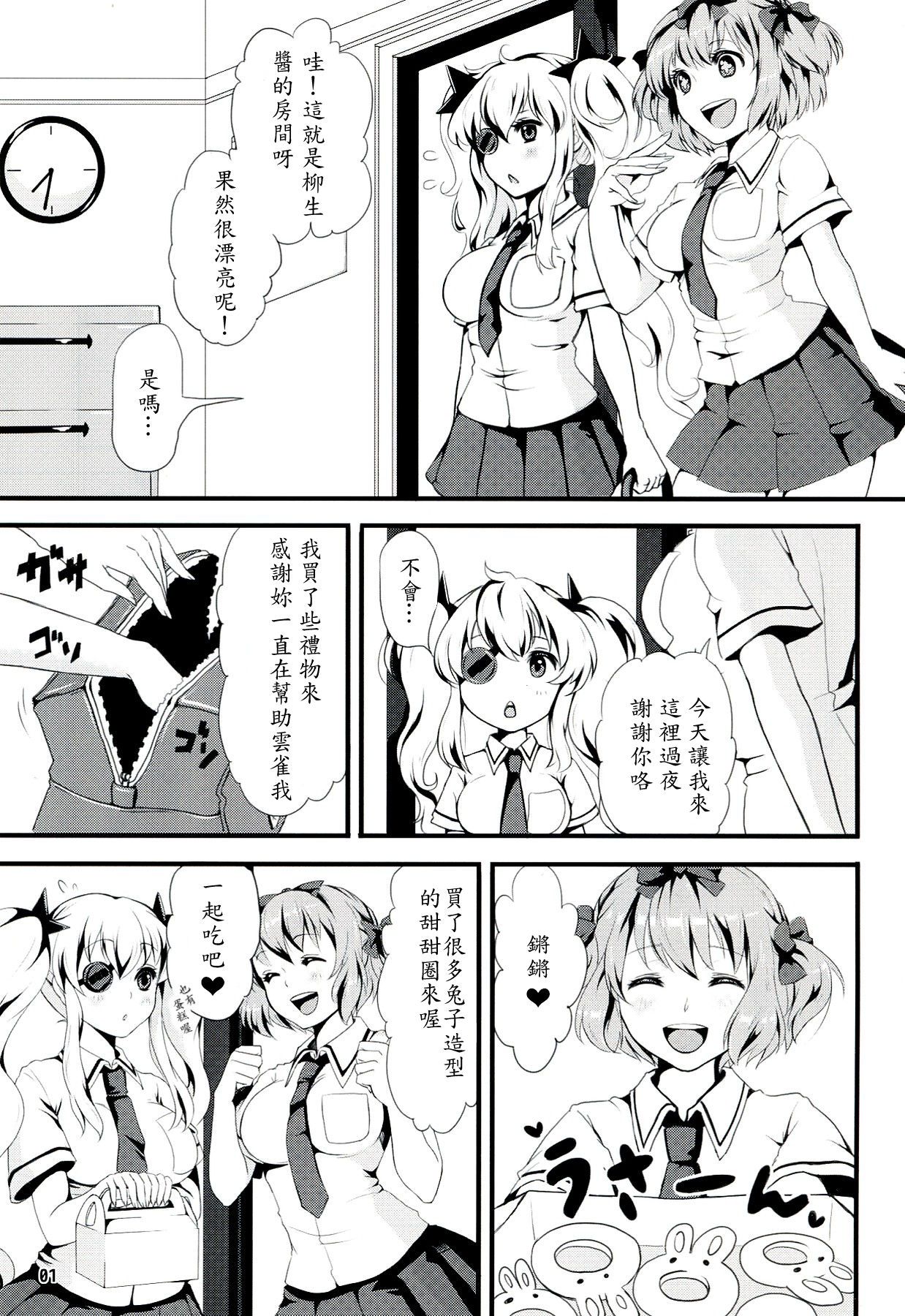 Inran Kagura -Shoujotachi no Inkei- page 2 full