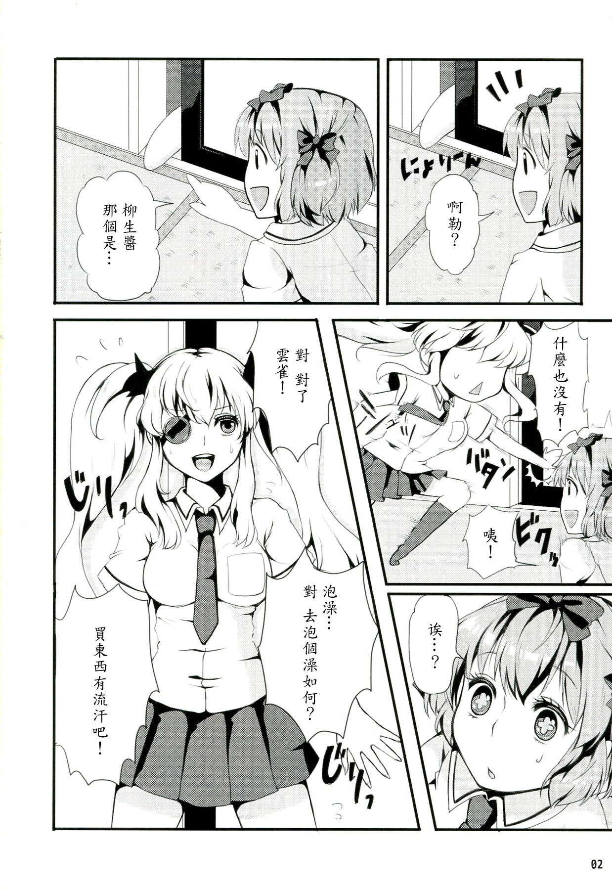 Inran Kagura -Shoujotachi no Inkei- page 3 full