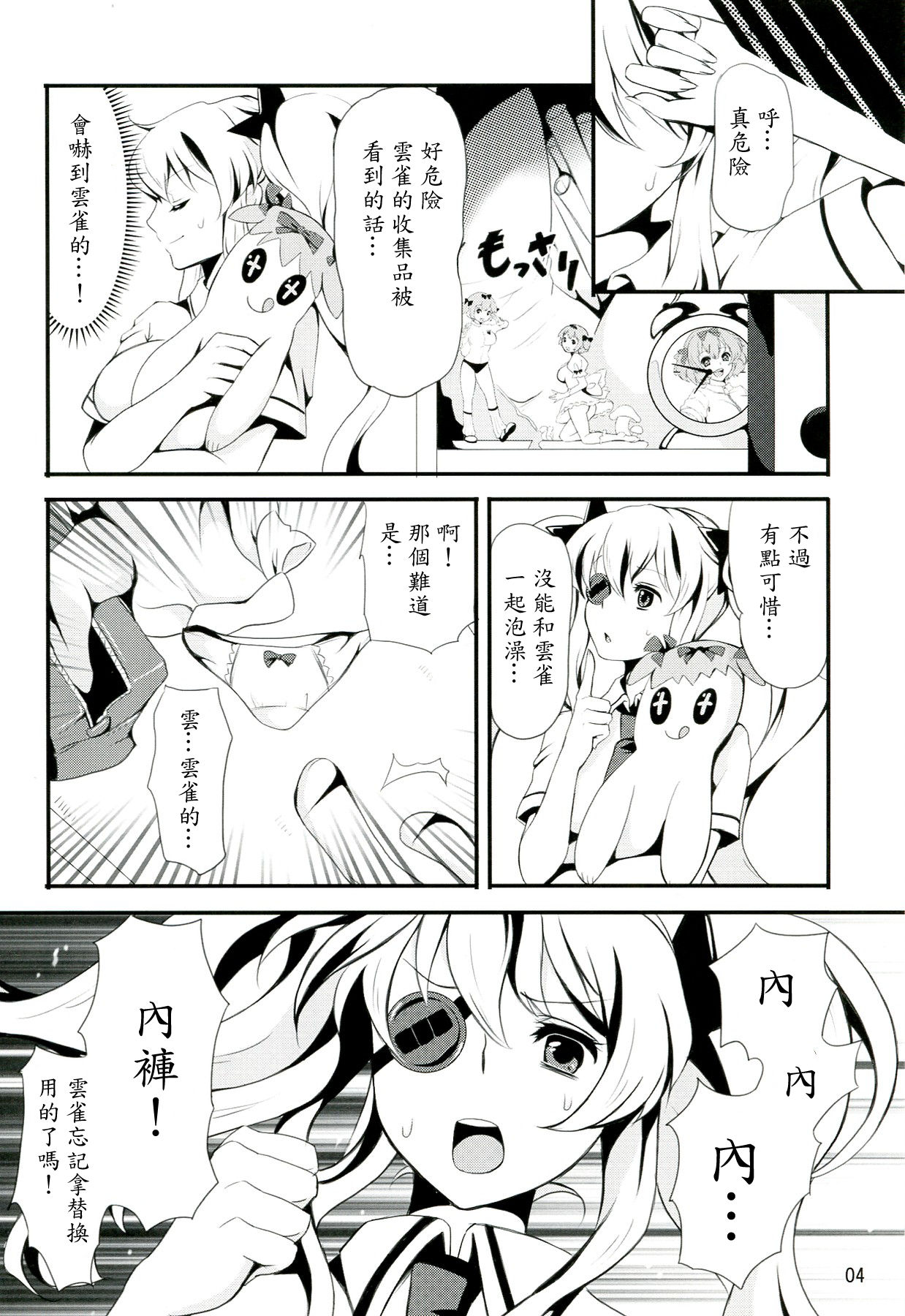 Inran Kagura -Shoujotachi no Inkei- page 5 full