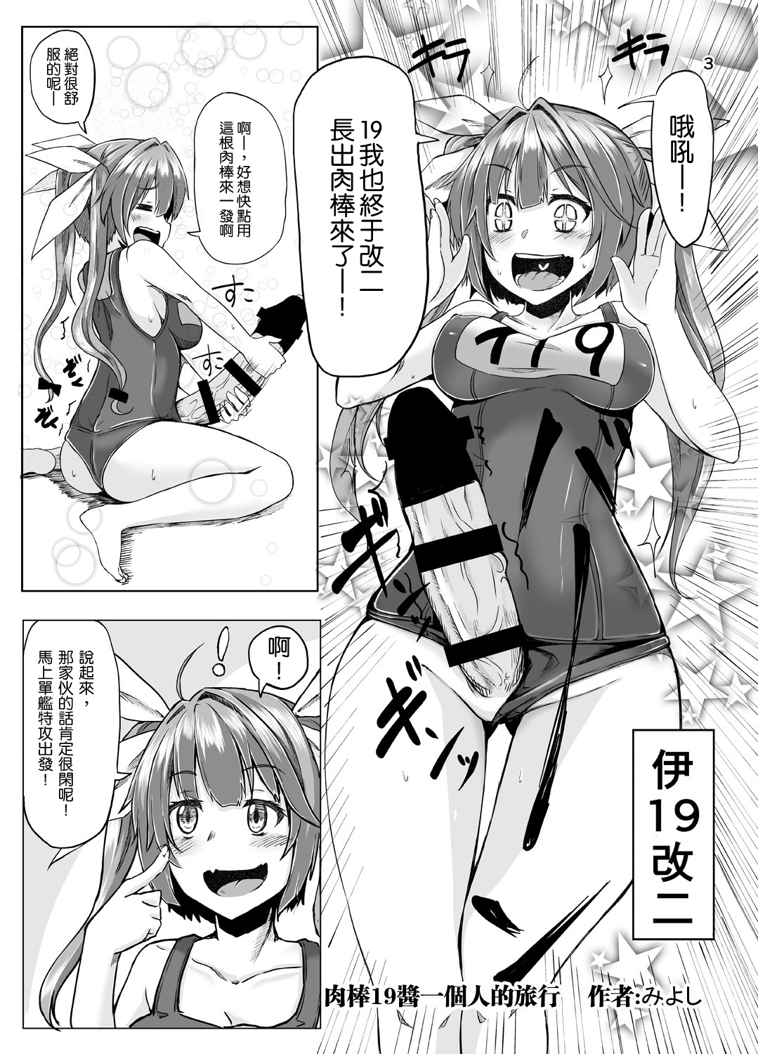Shinkai Seikan no Mura ni Futanari Sensui Kanmusu ga Semekonde kuru nante... page 5 full