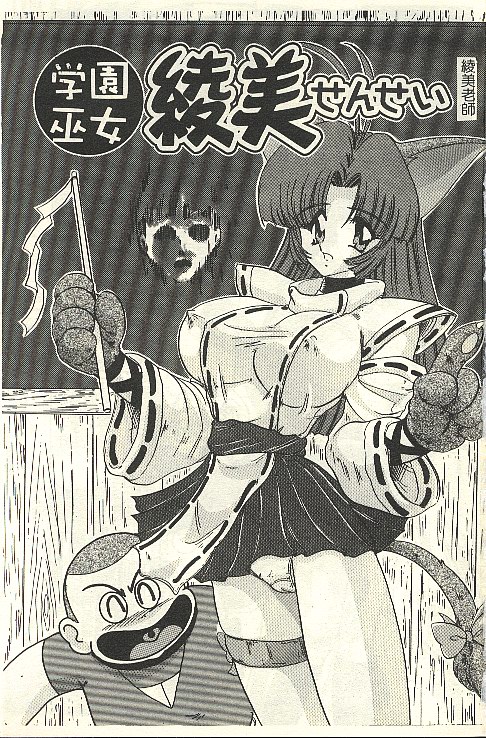 Kantou Usagigumi page 3 full