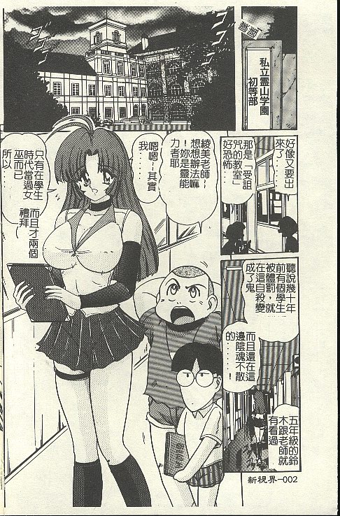 Kantou Usagigumi page 4 full