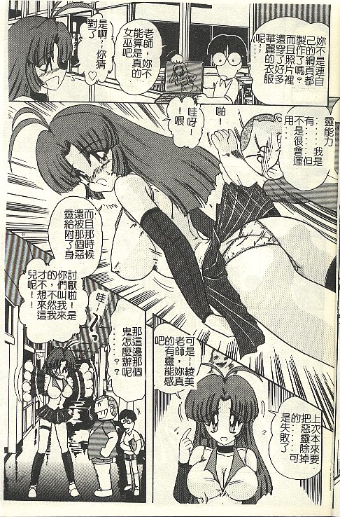 Kantou Usagigumi page 5 full