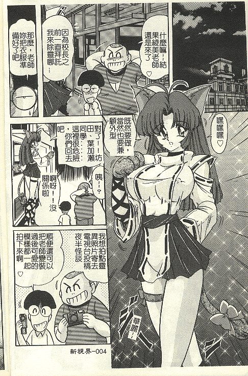 Kantou Usagigumi page 6 full