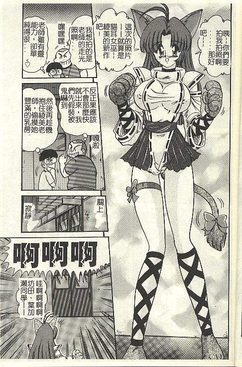 Kantou Usagigumi page 7 full