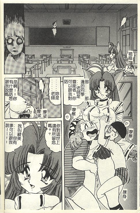 Kantou Usagigumi page 8 full