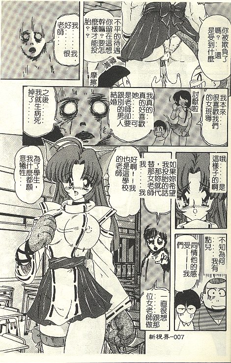 Kantou Usagigumi page 9 full