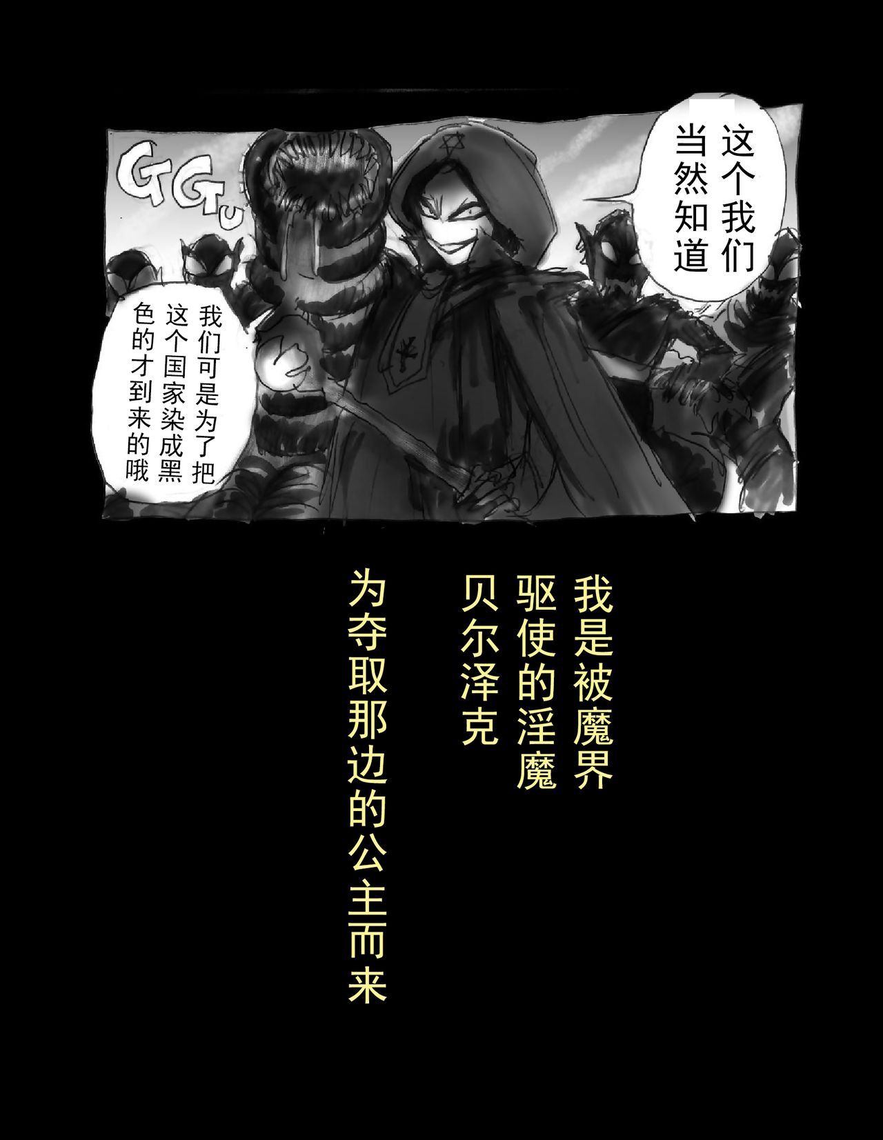 Kyousei Jingai-ka Jigoku page 2 full