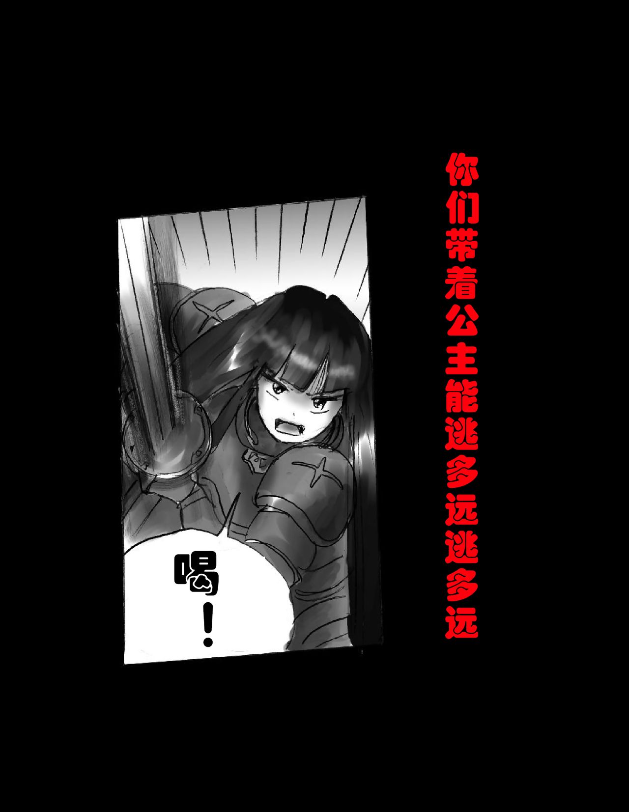 Kyousei Jingai-ka Jigoku page 4 full