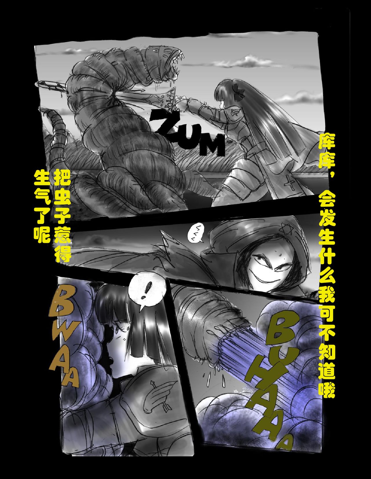 Kyousei Jingai-ka Jigoku page 5 full