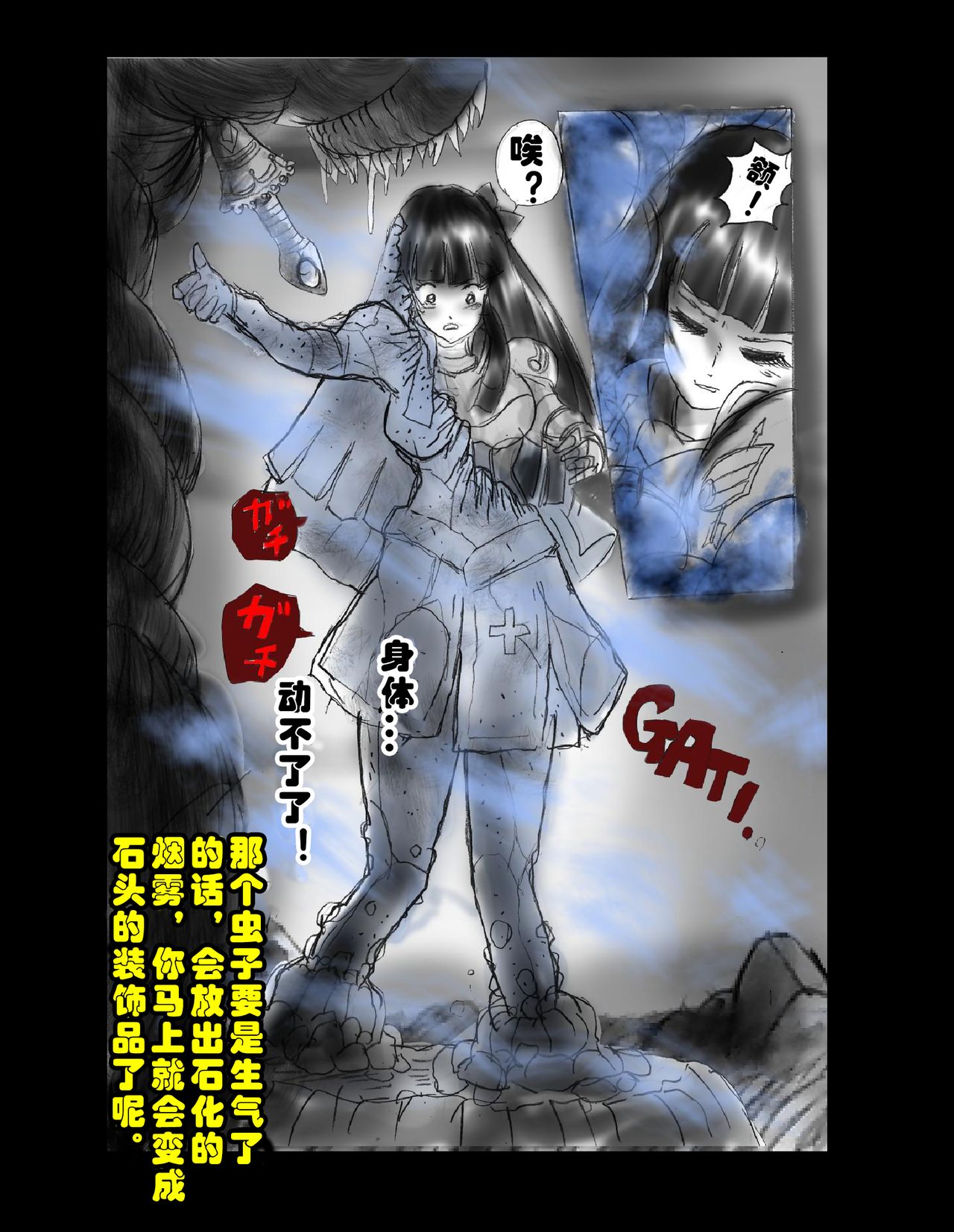 Kyousei Jingai-ka Jigoku page 6 full