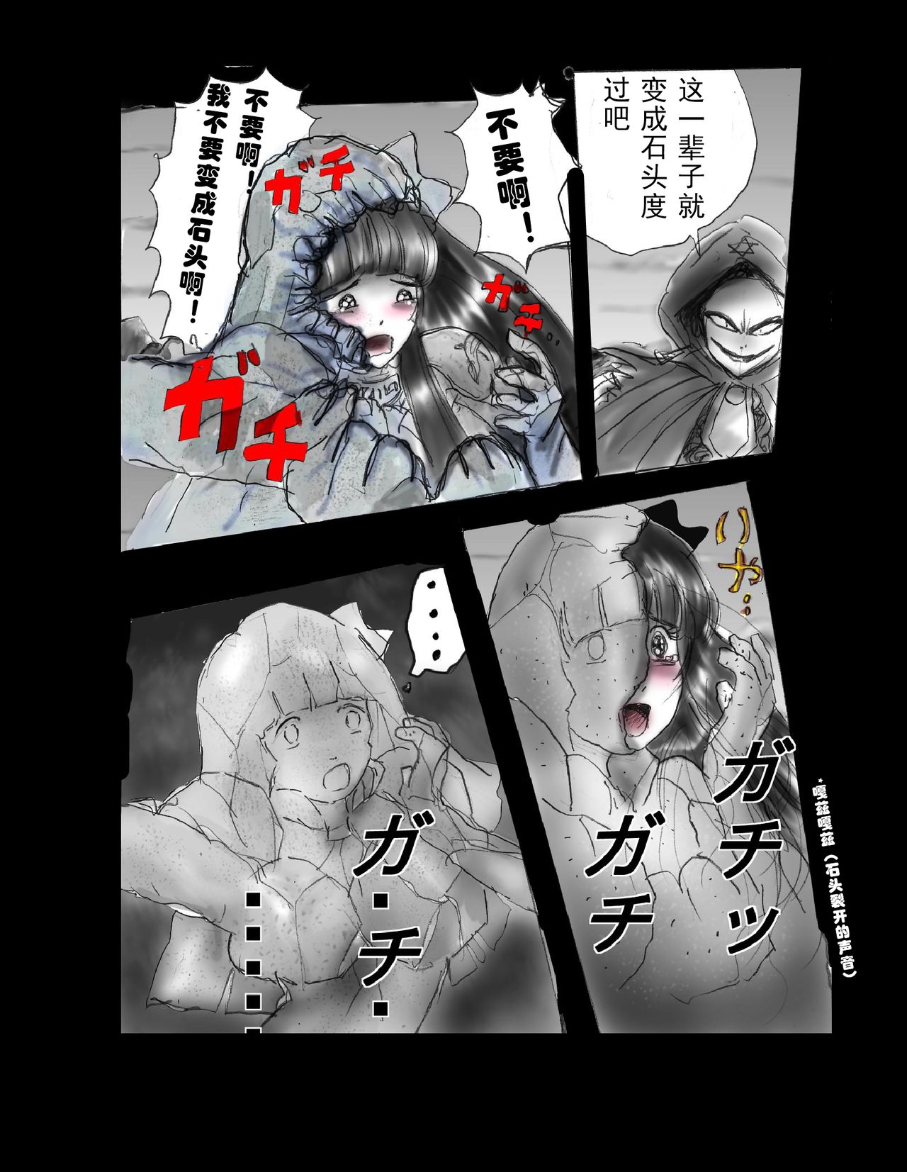 Kyousei Jingai-ka Jigoku page 7 full