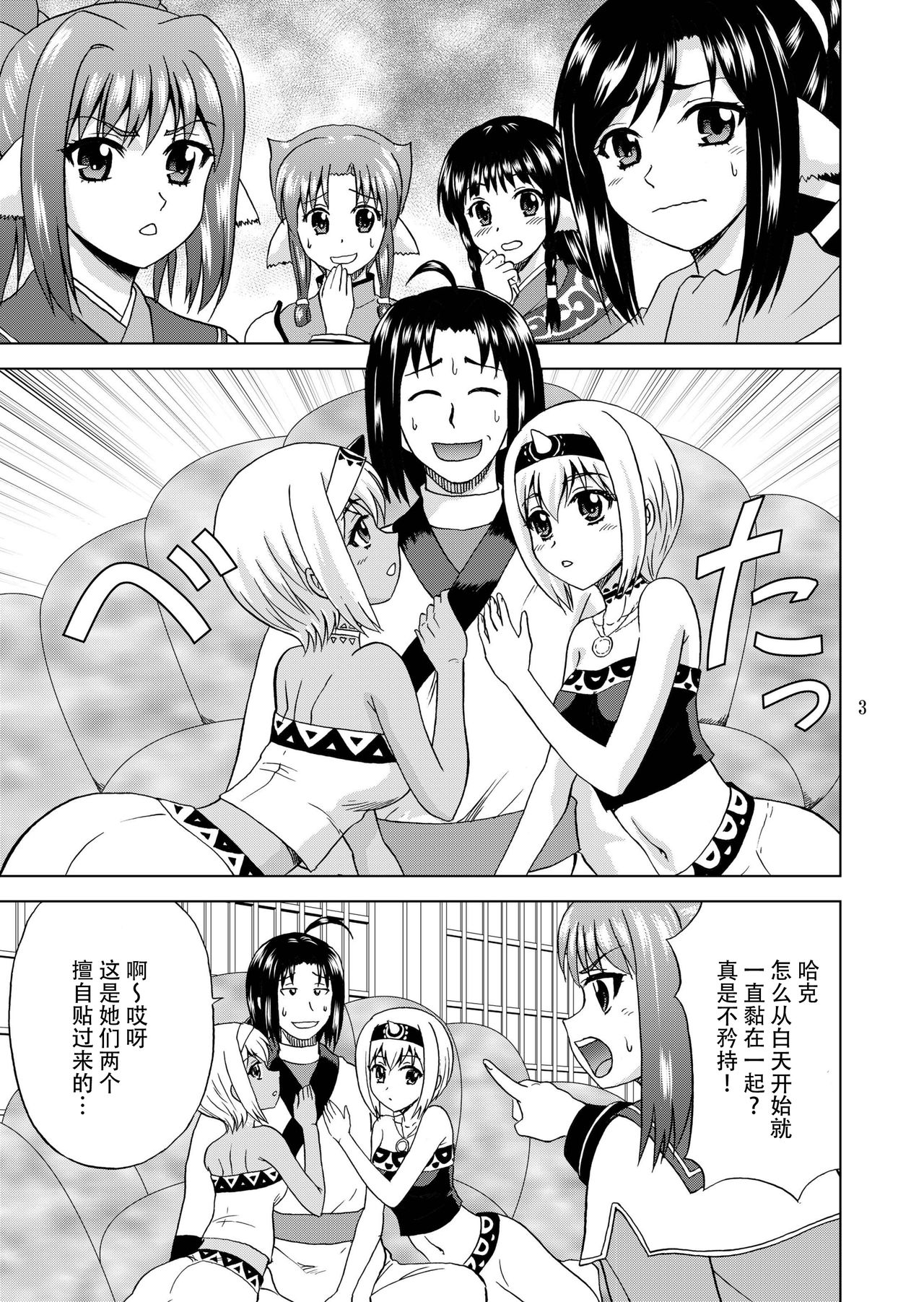 Ohayo Kara Oyasumi Made page 4 full