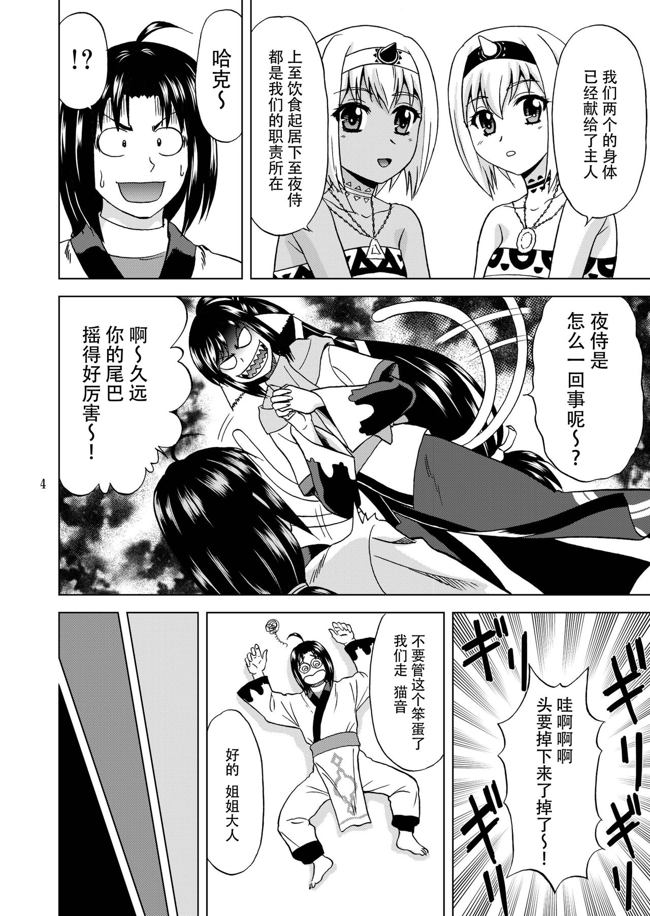 Ohayo Kara Oyasumi Made page 5 full