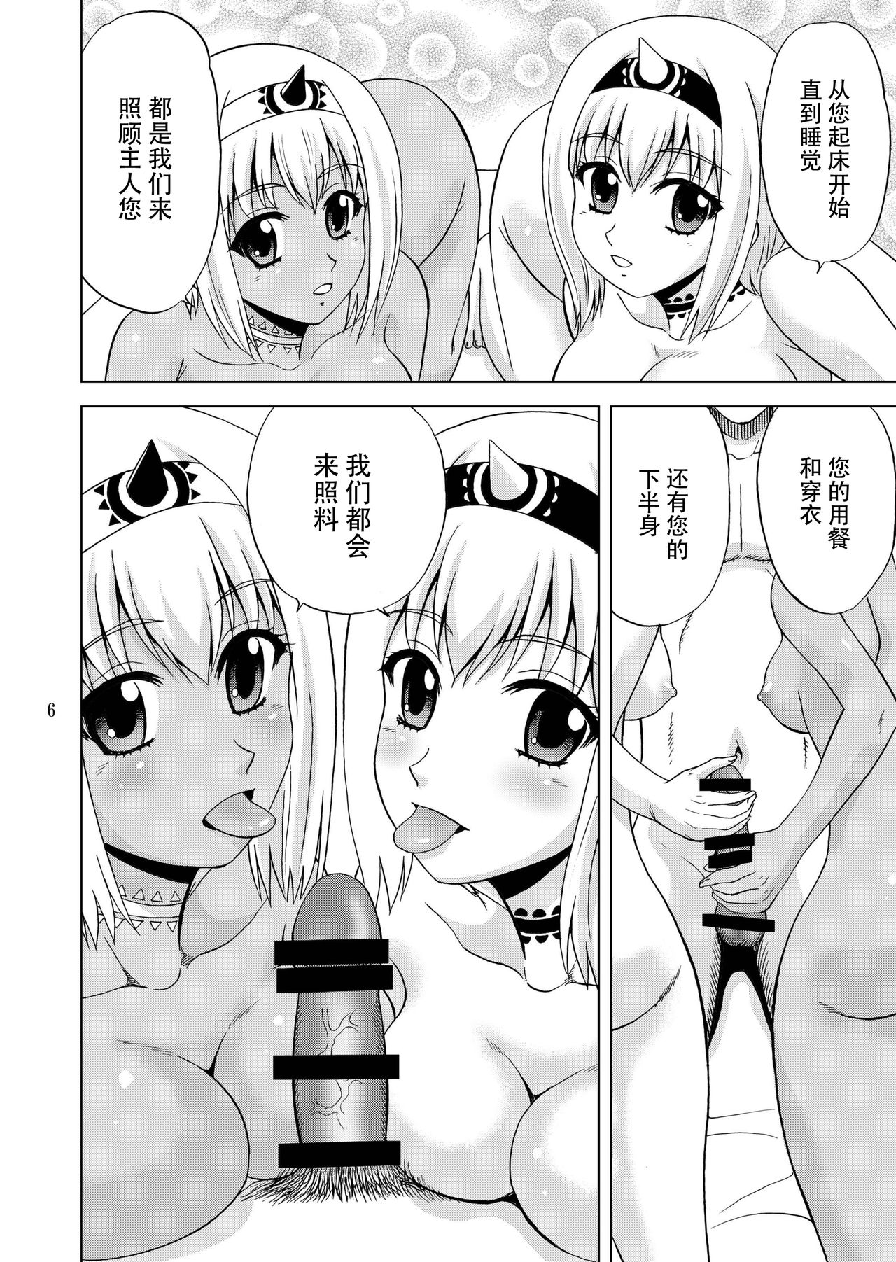 Ohayo Kara Oyasumi Made page 7 full