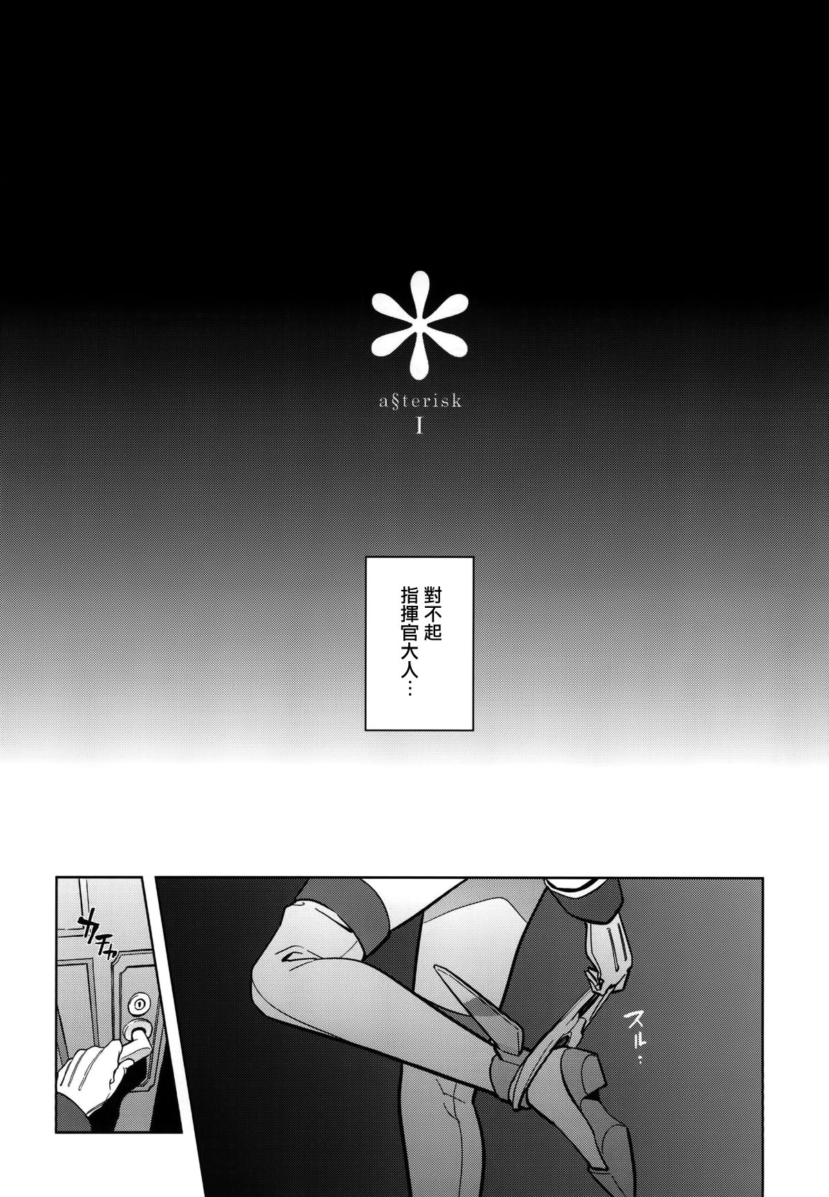 a§terisk page 3 full