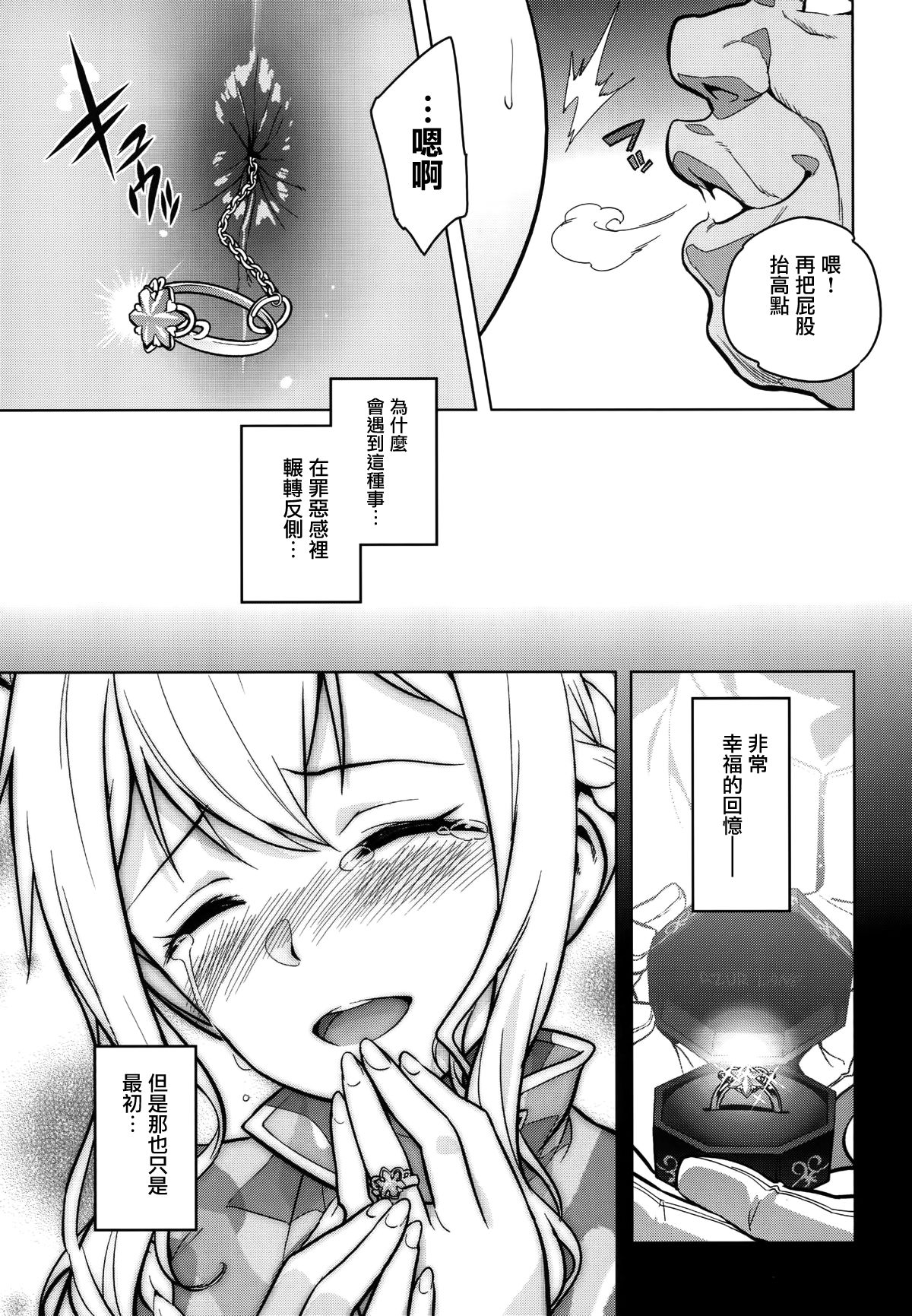 a§terisk page 6 full