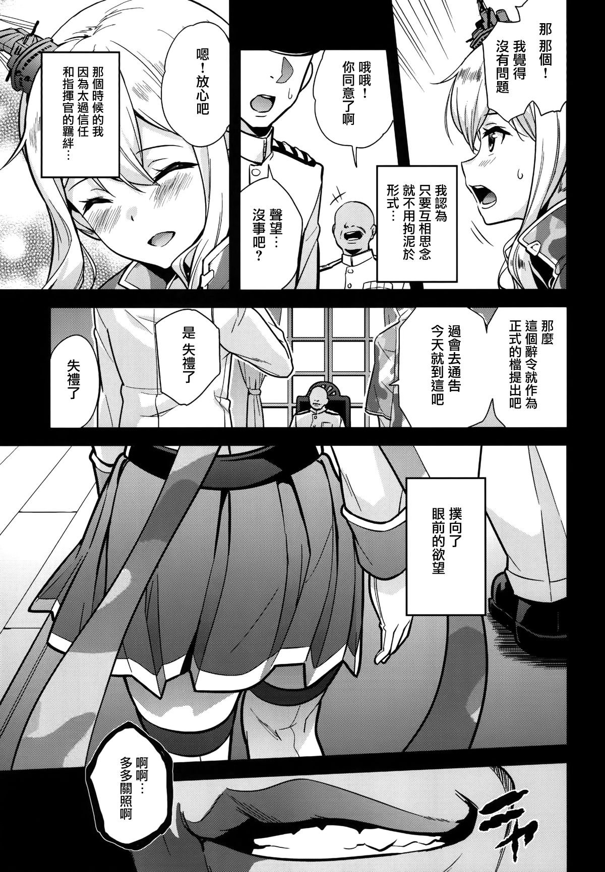 a§terisk page 8 full