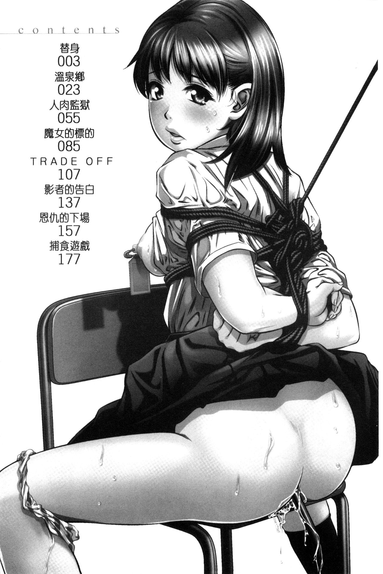 NTR re Reido page 4 full