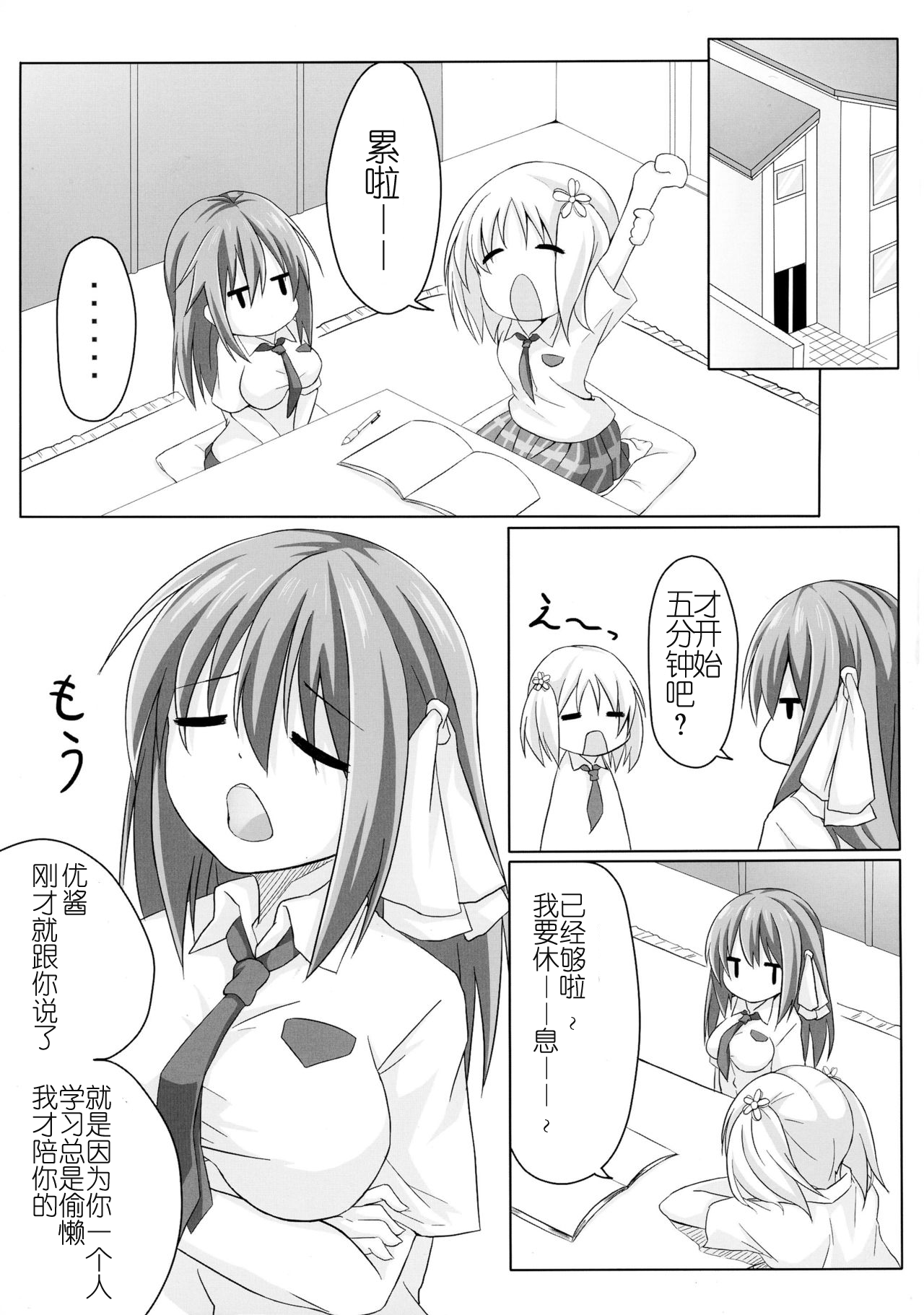 Sakura Strip page 4 full