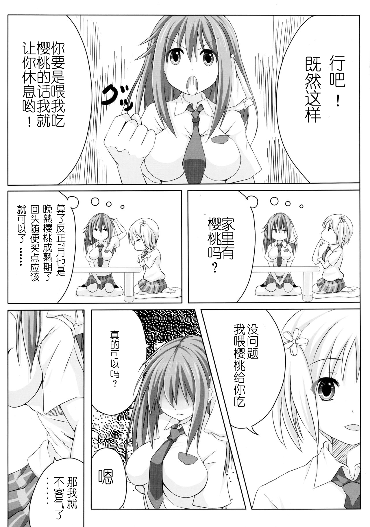 Sakura Strip page 6 full