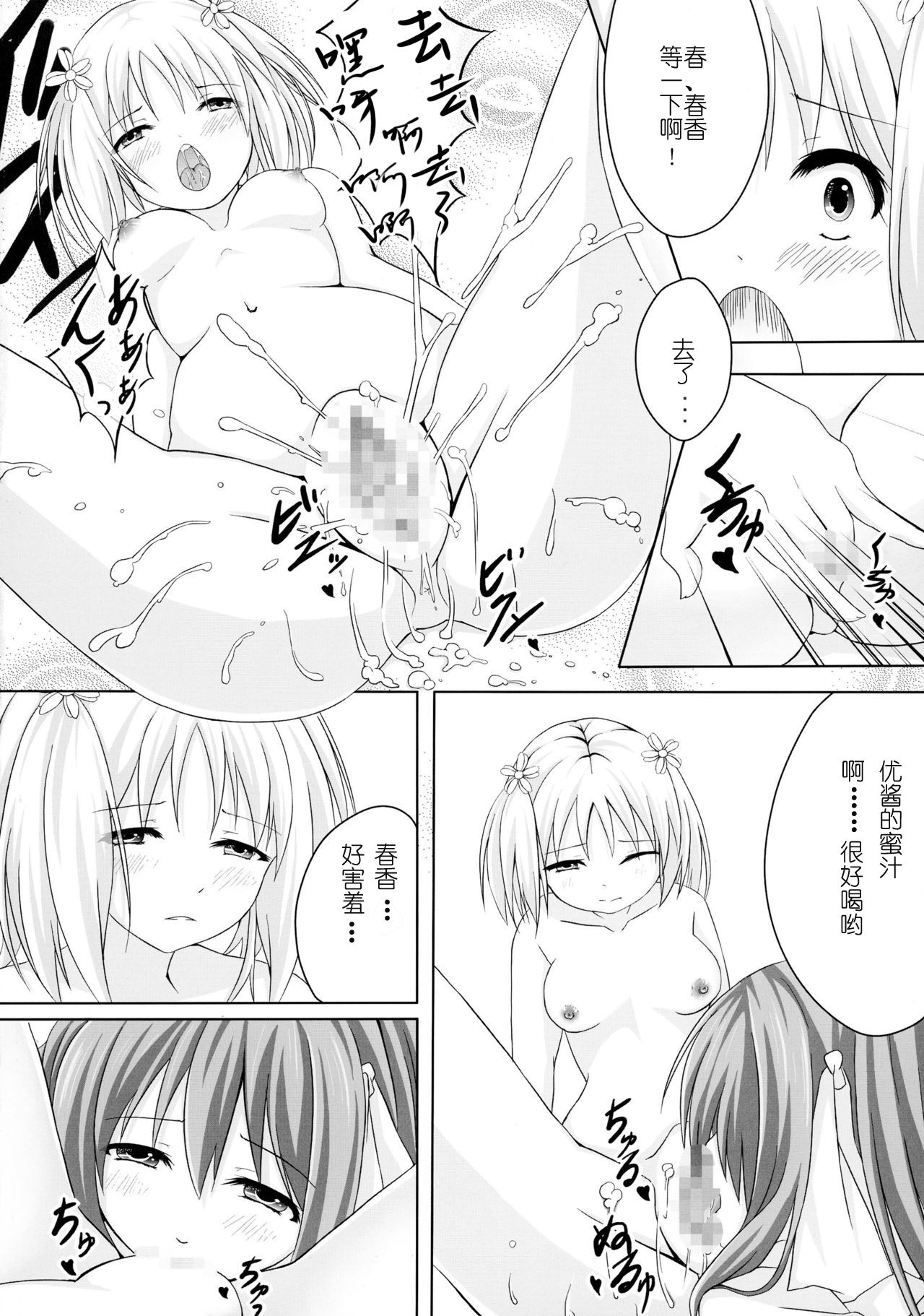 Sakura Strip page 9 full
